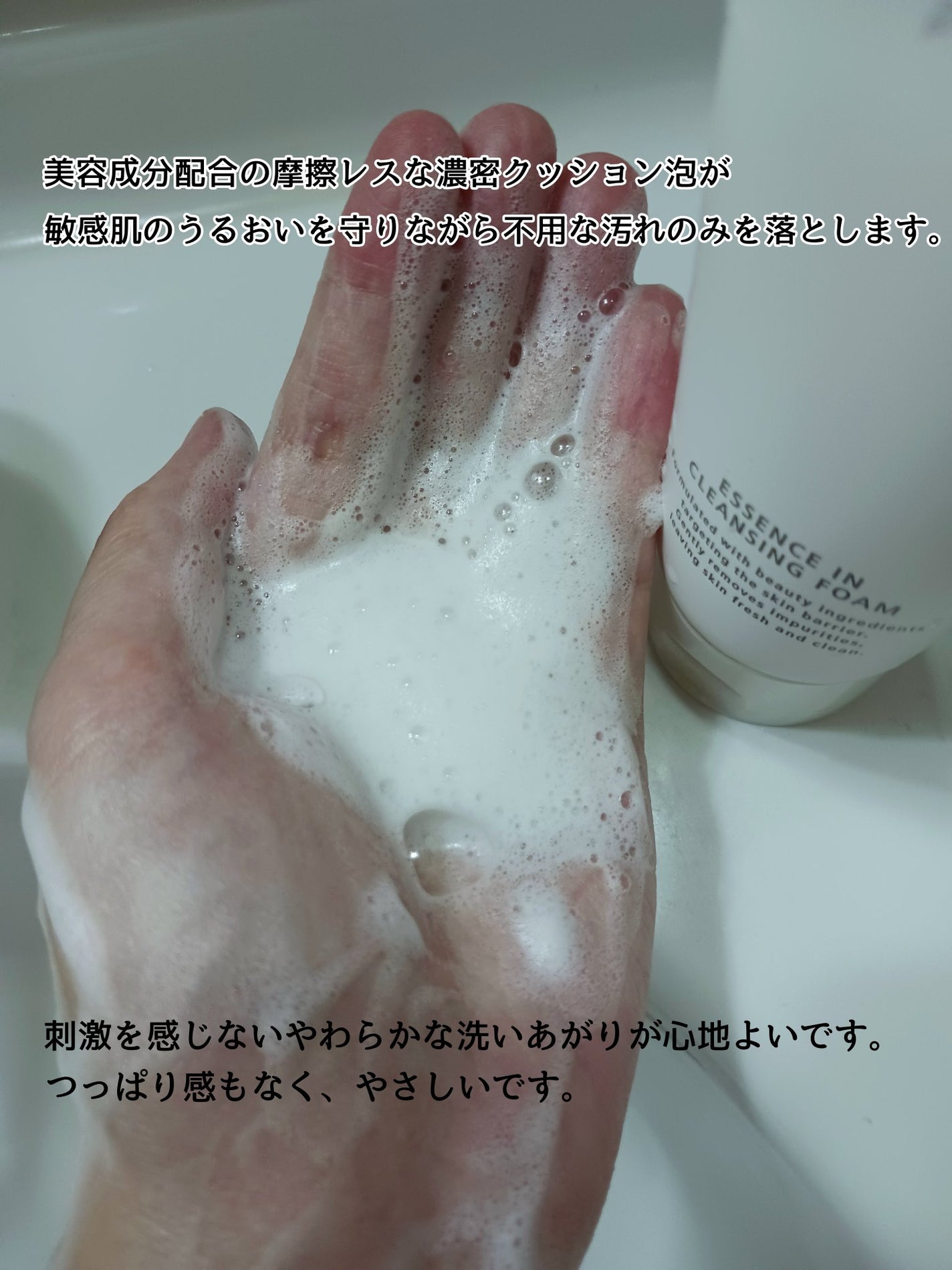 エッセンスイン クレンジングフォーム/d プログラム/洗顔フォームを使ったクチコミ(5枚目)