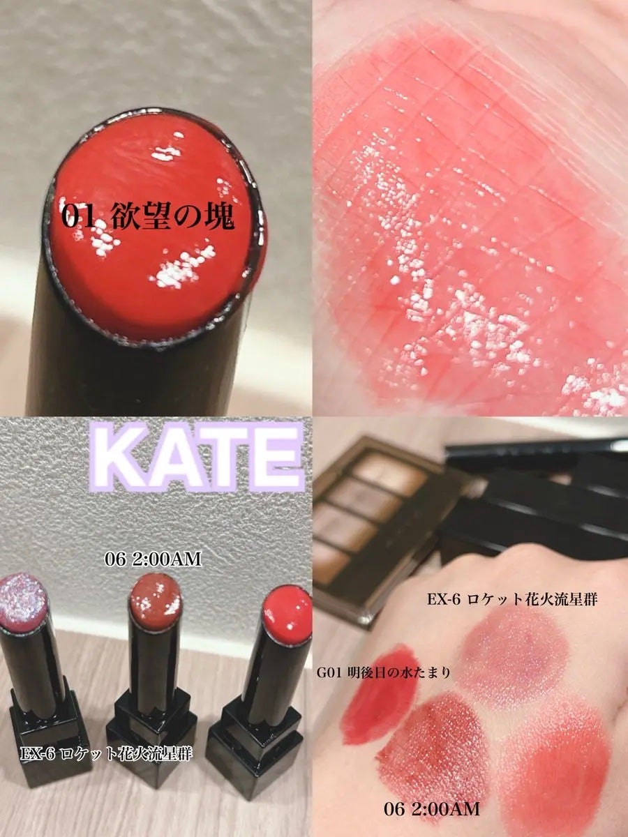 ケイト リップモンスター/KATE/口紅を使ったクチコミ(1枚目)