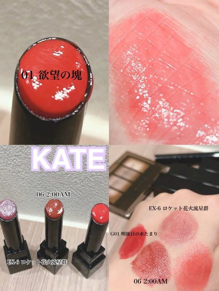 ケイト リップモンスター/KATE/口紅を使ったクチコミ(1枚目)