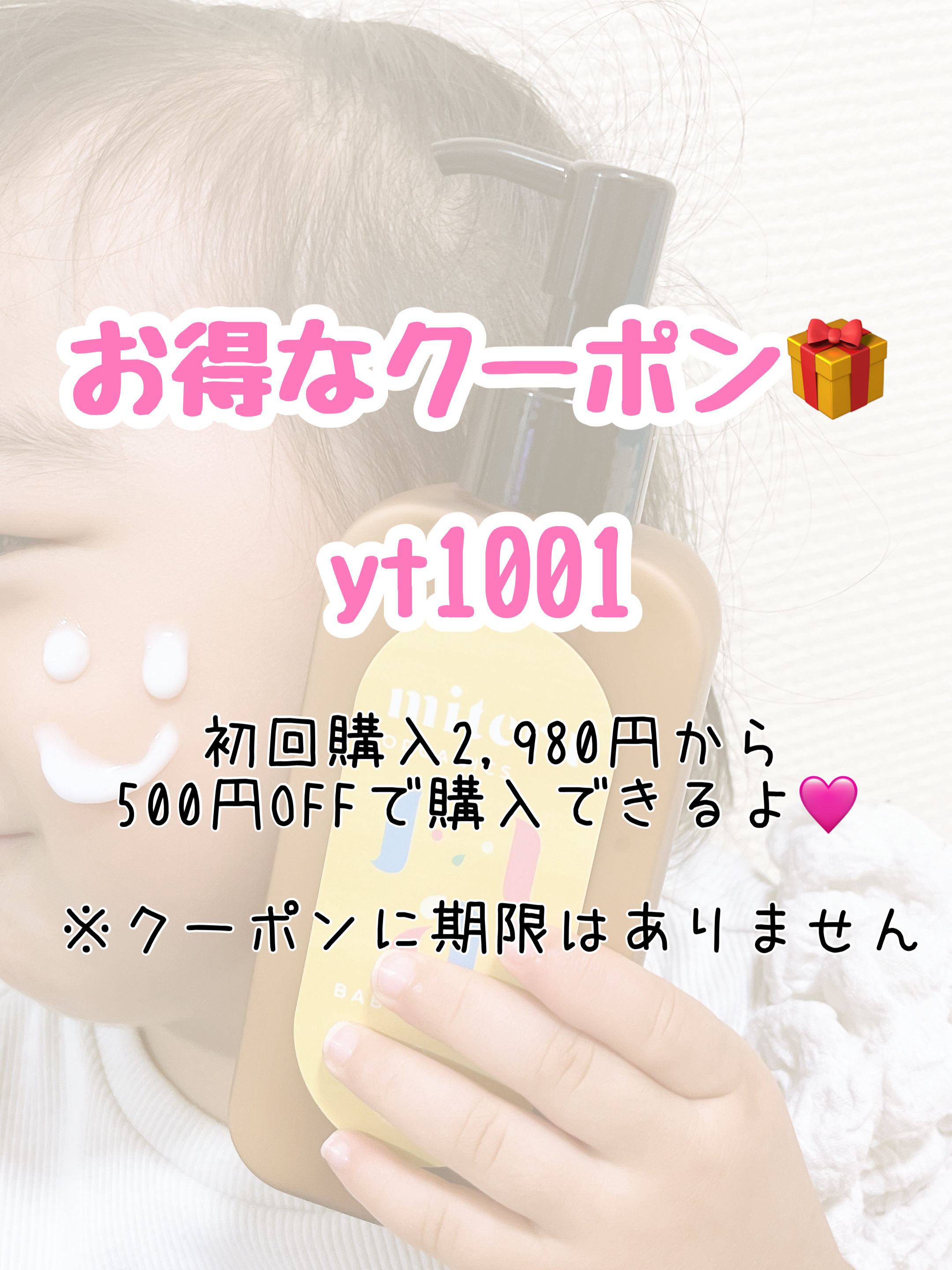 ミテラ オーガニクス　ベビーローション/mitera organics/ボディローションを使ったクチコミ（1枚目）