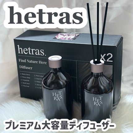 へトラス大容量ディフューザー/hetras/その他を使ったクチコミ(1枚目)