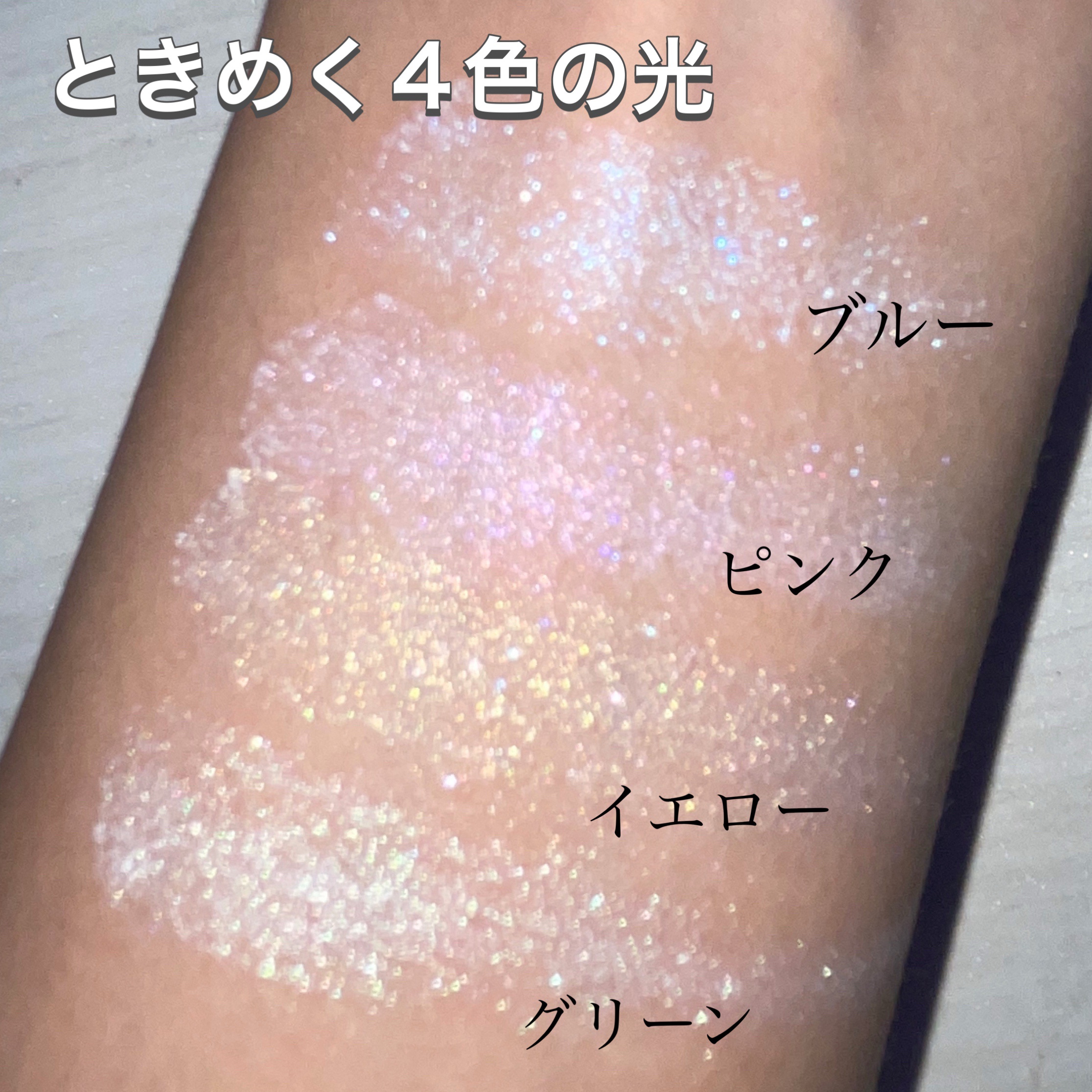 パールグロウハイライト　SP3/CEZANNE/ハイライトを使ったクチコミ（3枚目）