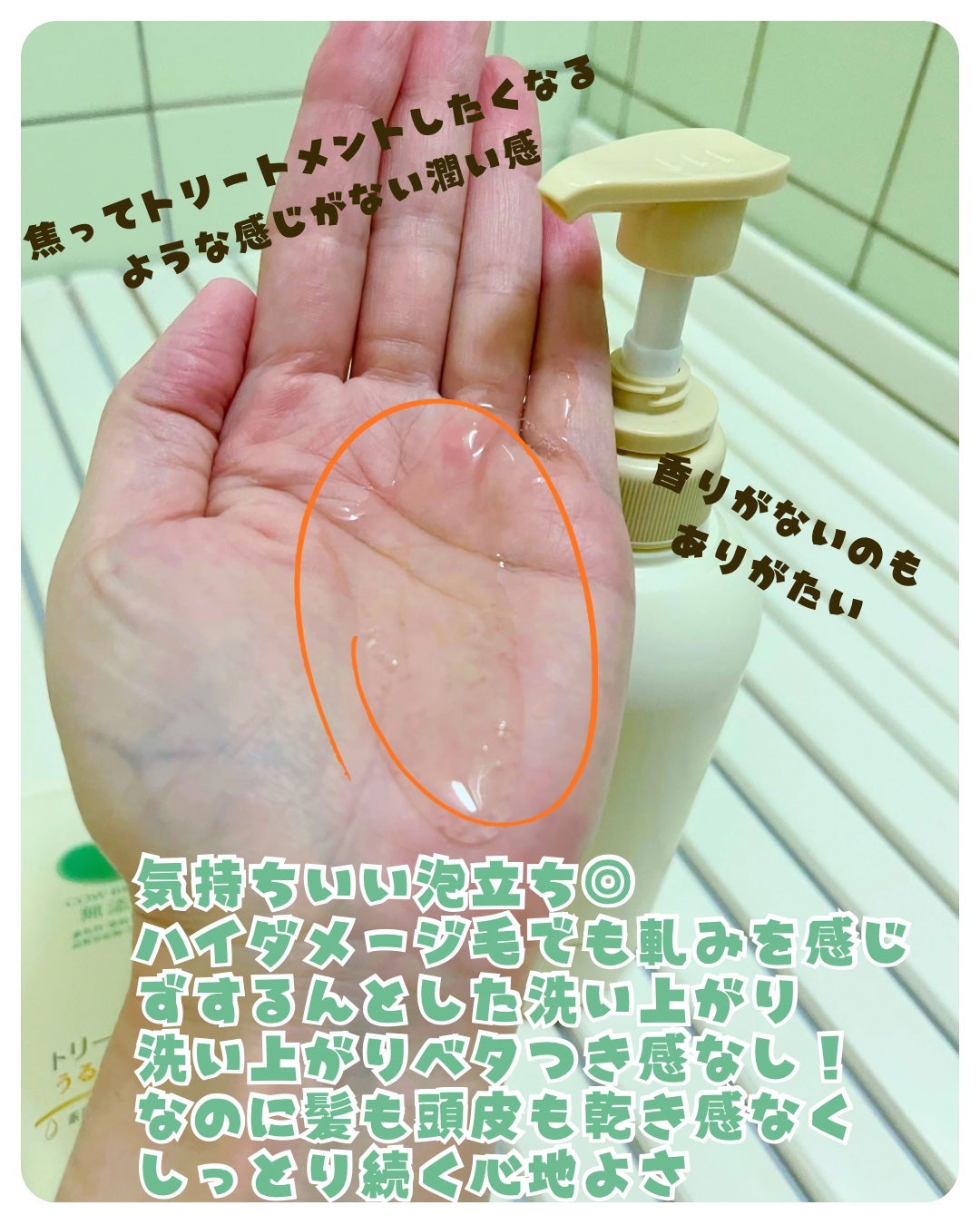 シャンプー/トリートメント <うるおいケア>/カウブランド無添加/市販シャンプーを使ったクチコミ(2枚目)