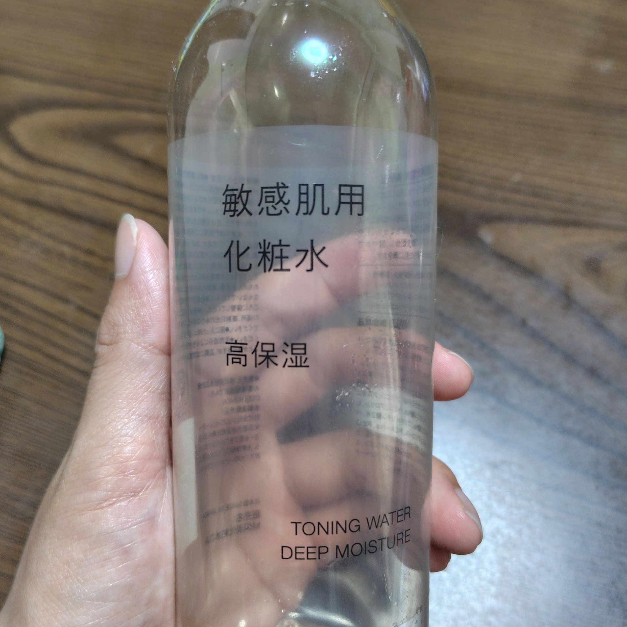 敏感肌用化粧水　高保湿/無印良品/化粧水を使ったクチコミ（1枚目）