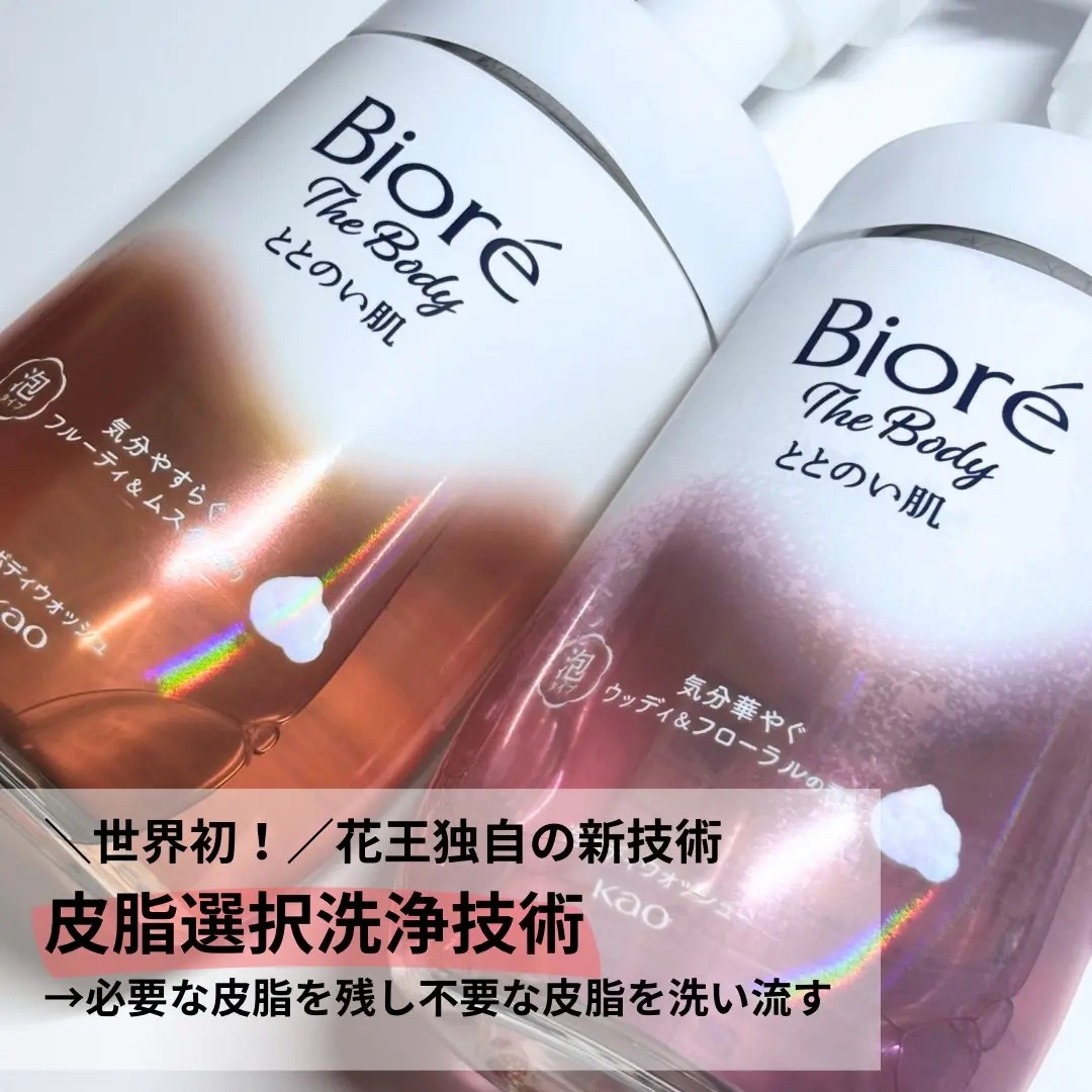 ビオレ ザ ボディ ととのい肌 フルーティ&ムスクの香り/ビオレ/ボディソープを使ったクチコミ（2枚目）