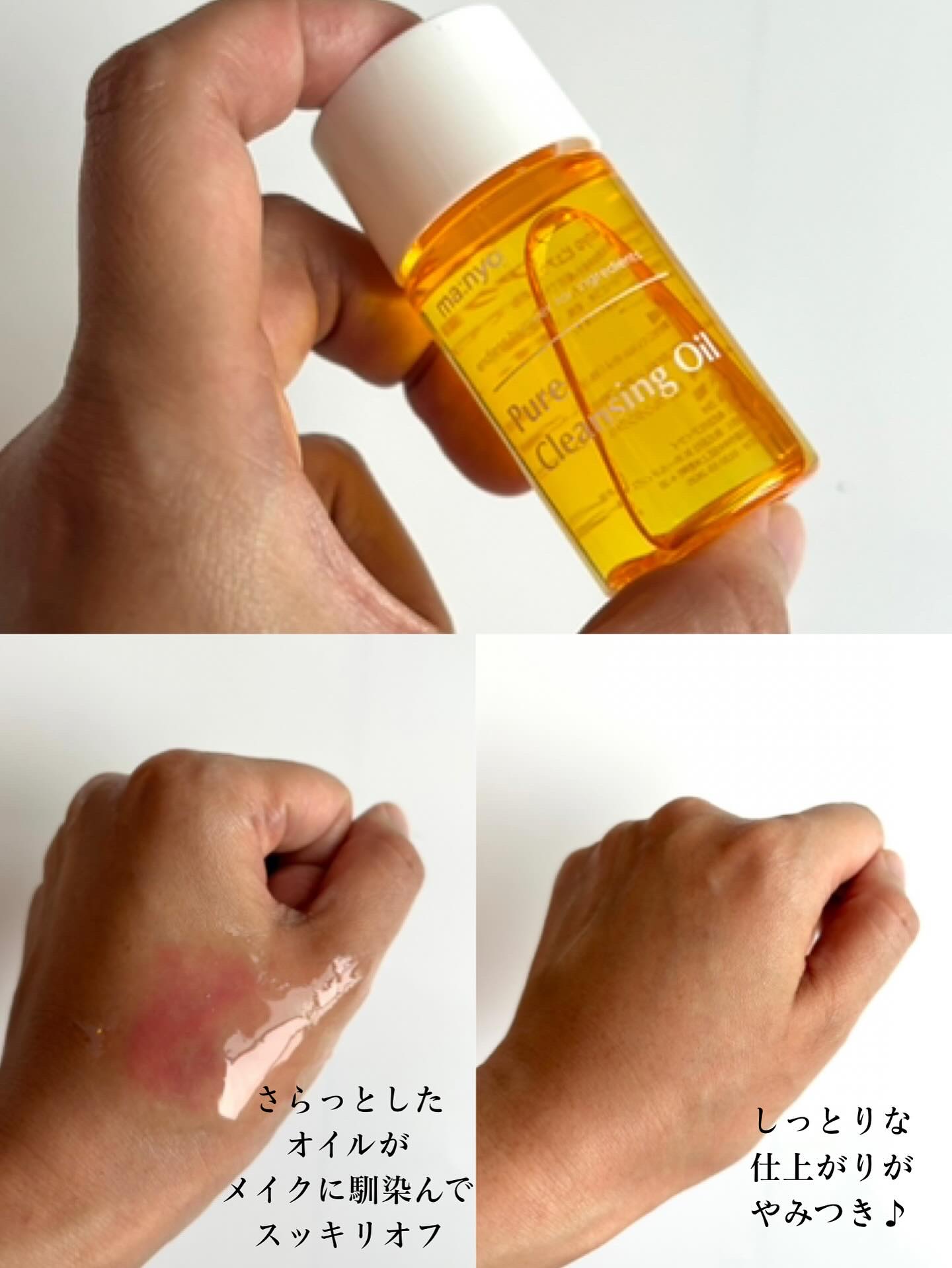 manyo　ピュアクレンジングトラベルキット/manyo/トライアルキットを使ったクチコミ（2枚目）