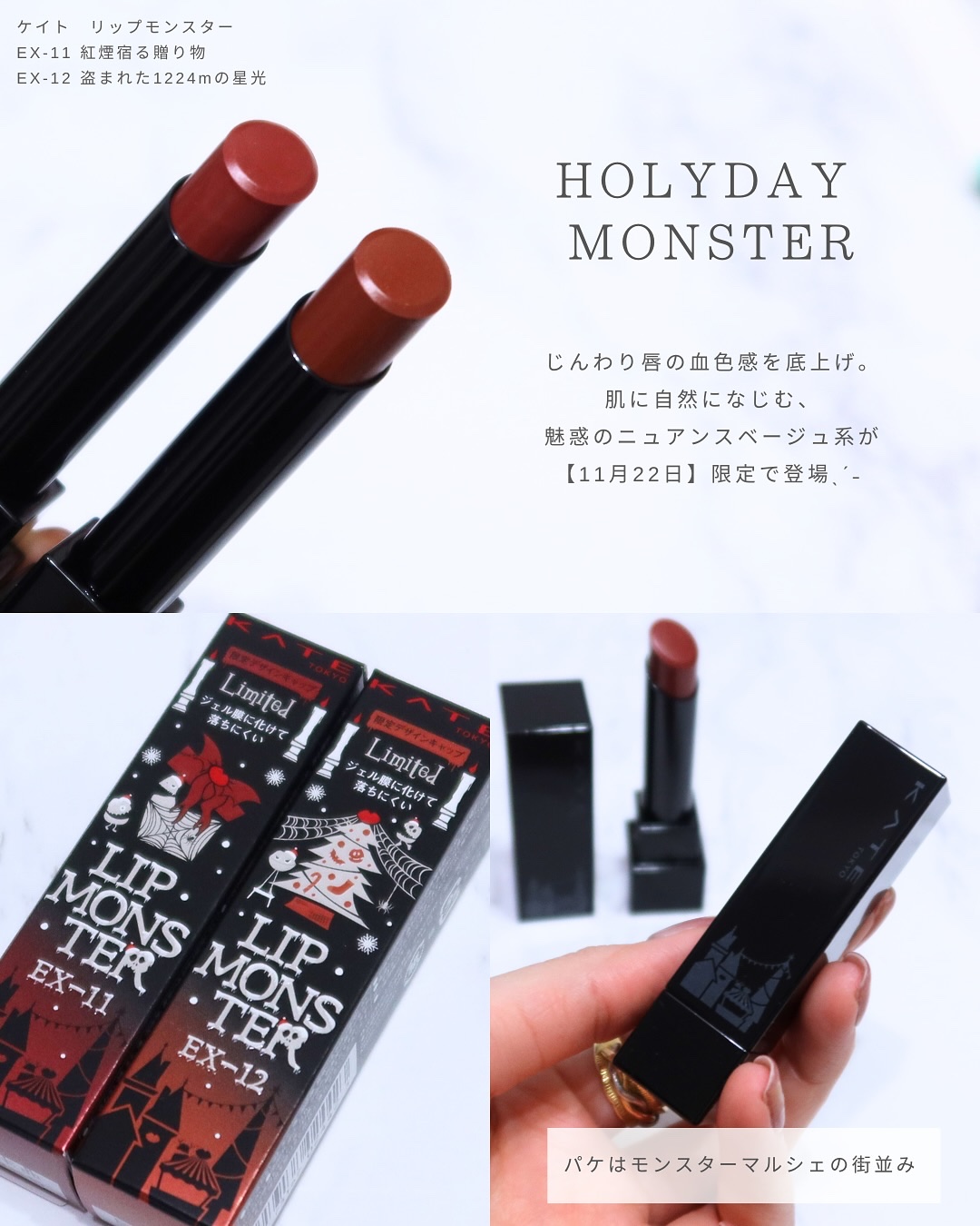 ケイト リップモンスター/KATE/口紅を使ったクチコミ（2枚目）