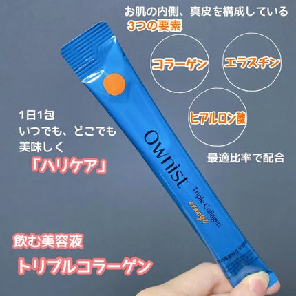 トリプルコラーゲン オレンジ/Ownist/美容サプリメントを使ったクチコミ(2枚目)