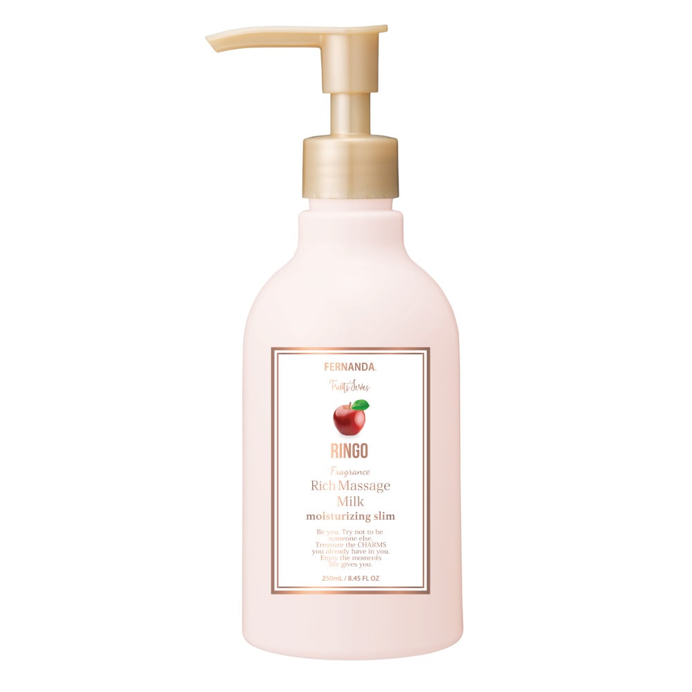 フレグランスリッチマッサージミルク（リンゴ） / フェルナンダ