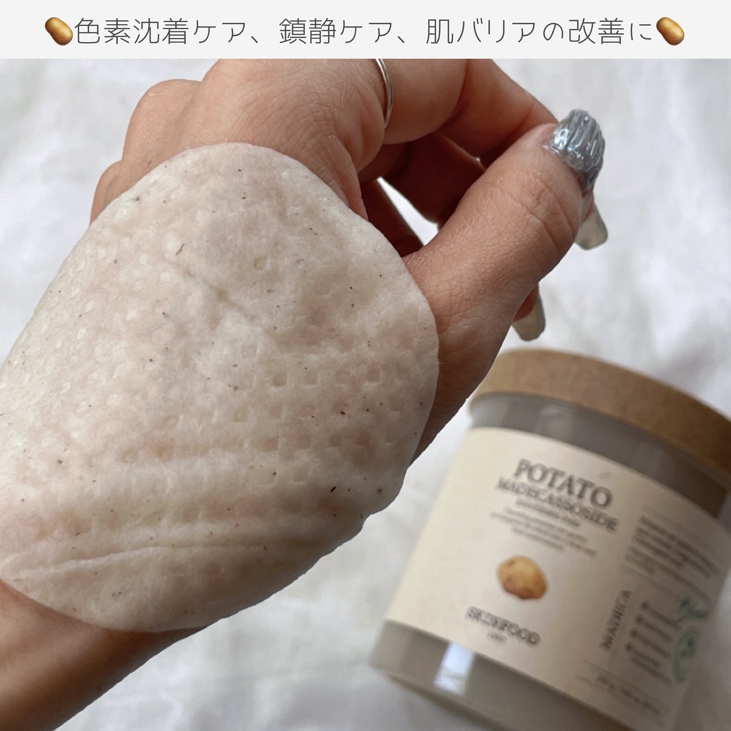 キャロットカロテン カーミングウォーターパッド/SKINFOOD/トナーパッドを使ったクチコミ(5枚目)