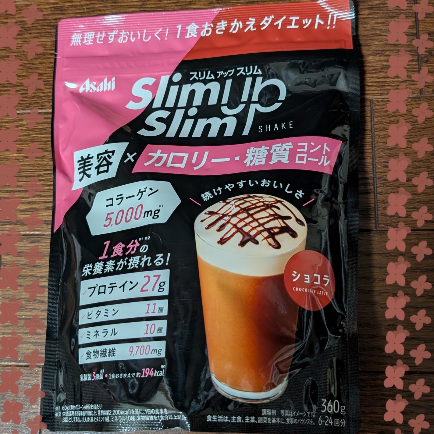 スリムアップスリム カロリー&糖質コントロール/スリムアップスリム/ボディサプリメントを使ったクチコミ(1枚目)