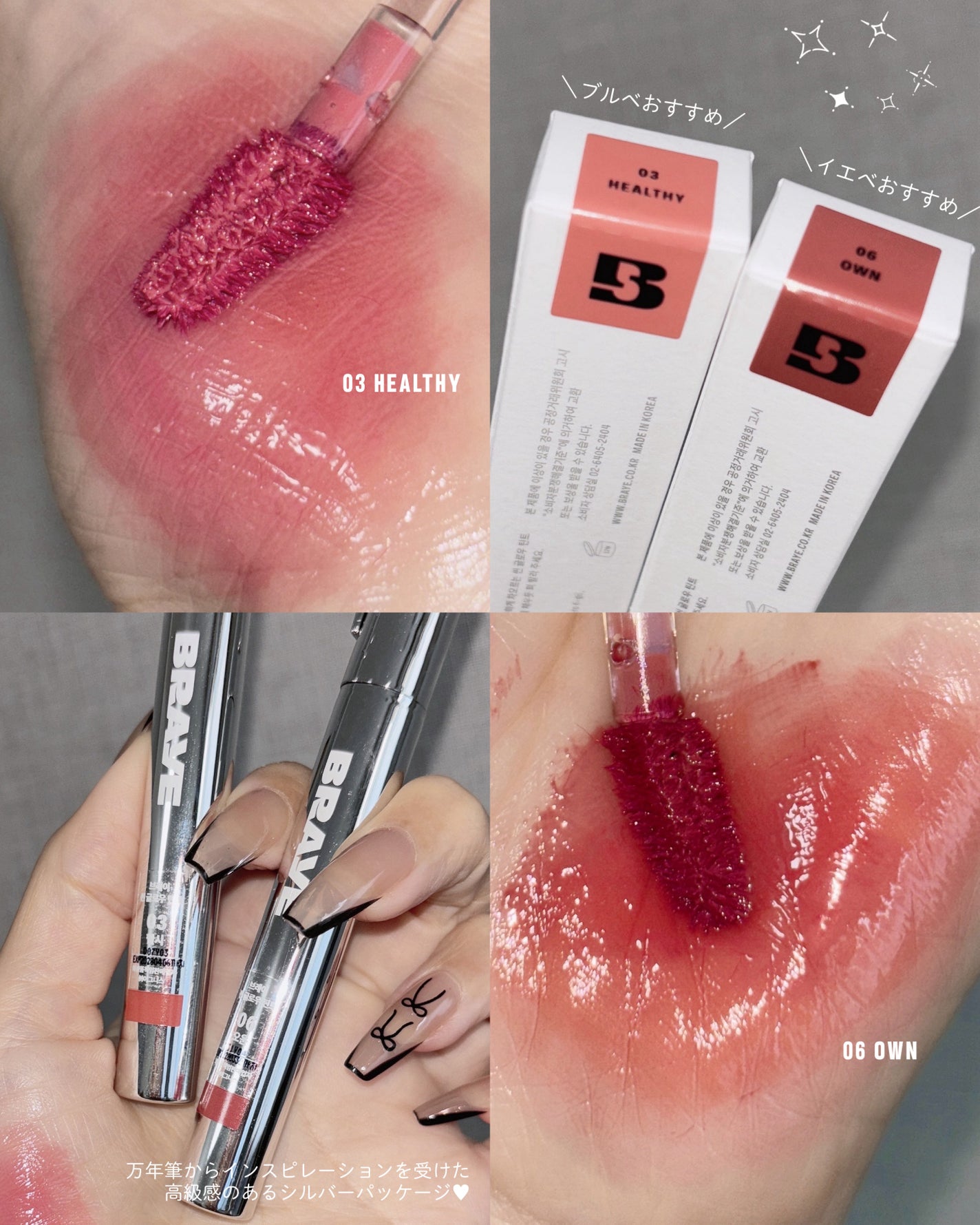 THIN GLOW TINT/BRAYE/口紅を使ったクチコミ(2枚目)