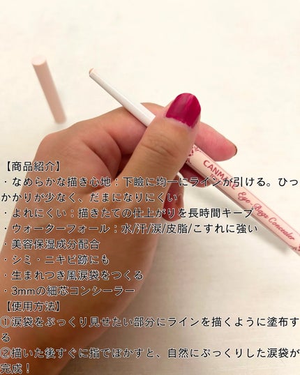 アイバッグコンシーラー/キャンメイク/ペンシルコンシーラーを使ったクチコミ(2枚目)
