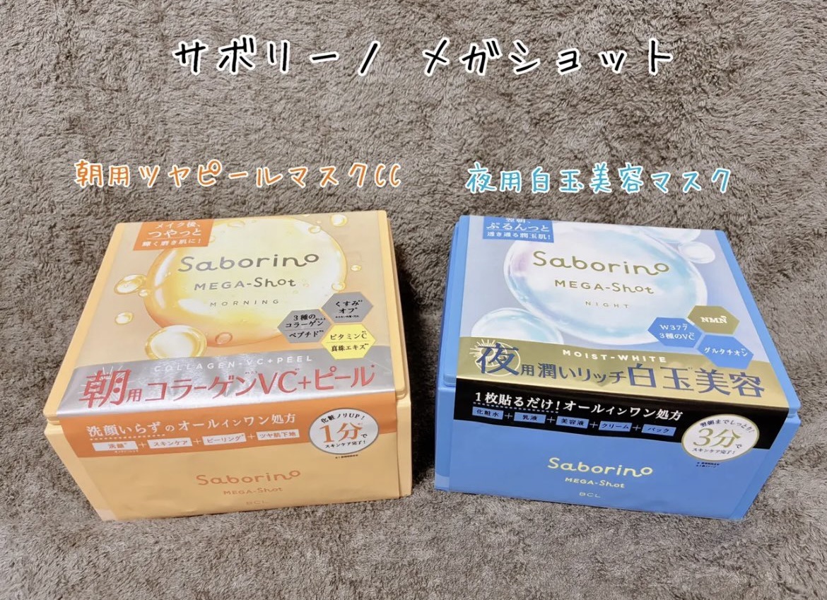 サボリーノ メガショット 朝用ツヤピールマスク CC/サボリーノ/シートマスク・パックを使ったクチコミ（1枚目）