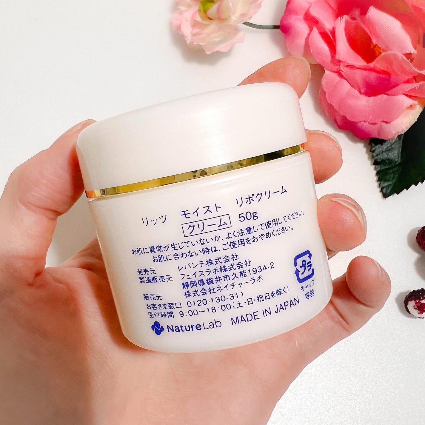リッツ モイスト リポクリーム/リッツ/フェイスクリームを使ったクチコミ(3枚目)