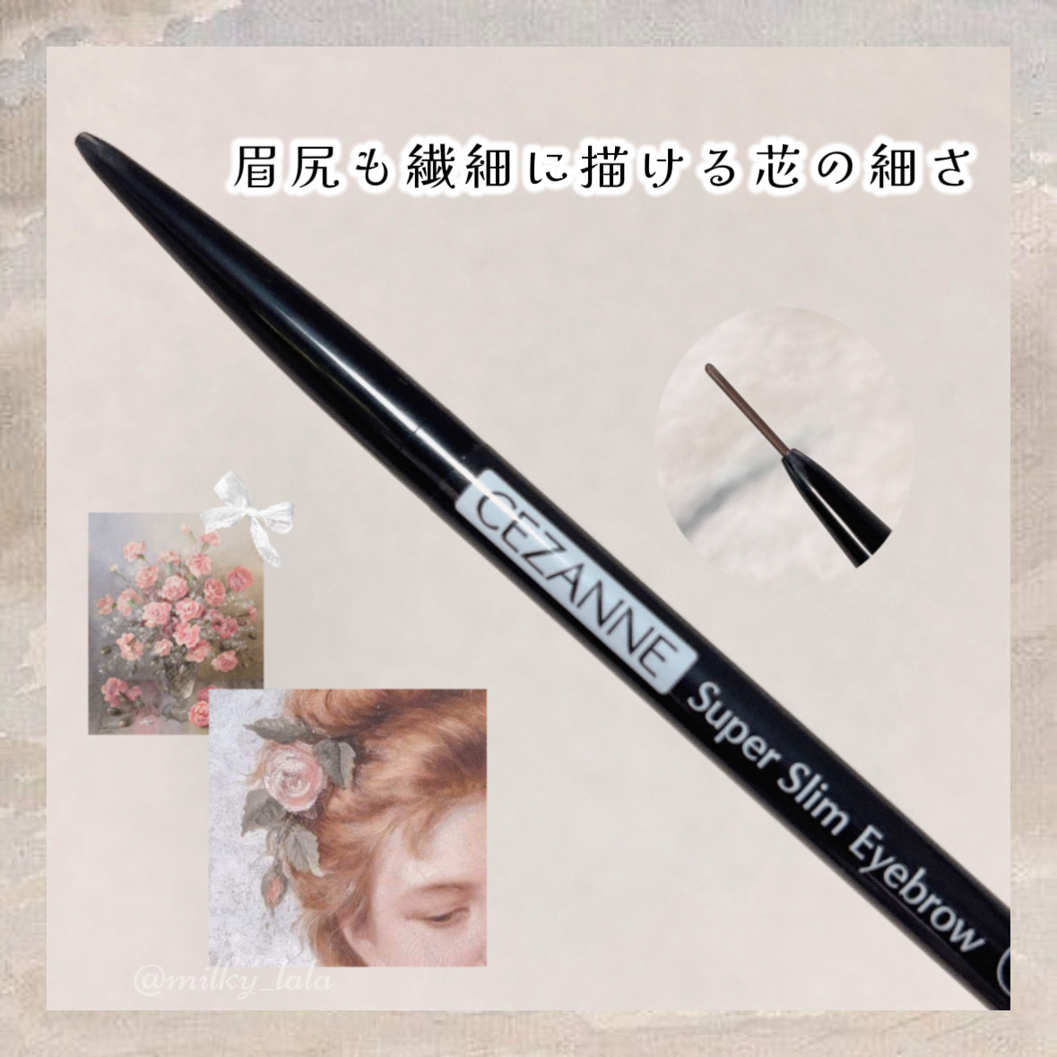  
⌜ 自然な眉毛になりたいならこれ ⌟


𓍳 CEZANNE
･ 超細芯アイブロウ
･ 02 オリーブブラウン

﹏﹏﹏﹏﹏﹏﹏﹏﹏﹏﹏﹏﹏﹏﹏﹏﹏﹏﹏﹏




ずっと気になっていたCEZANNEの
超細芯アイブロウをついについに
