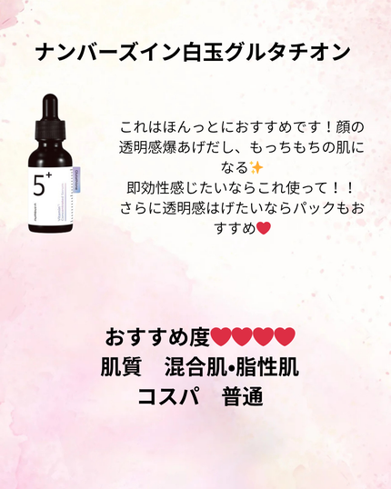 を使ったクチコミ(3枚目)