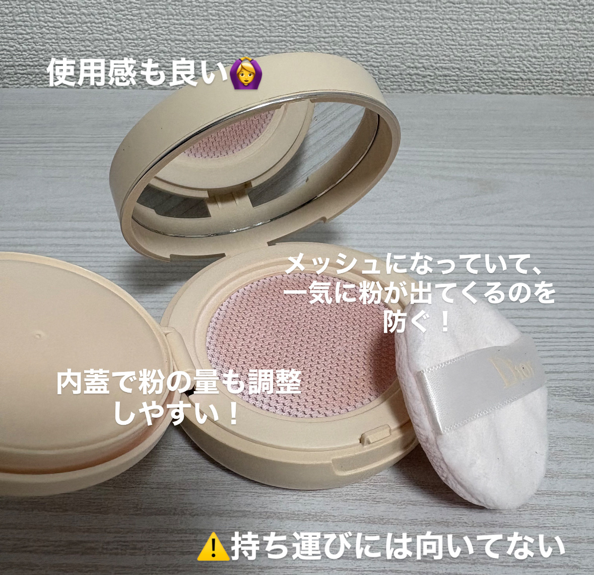 ディオールスキン フォーエヴァー クッション パウダー/Dior/ルースパウダーを使ったクチコミ（3枚目）