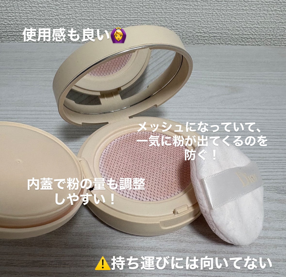 ディオールスキン フォーエヴァー クッション パウダー/Dior/ルースパウダーを使ったクチコミ(3枚目)