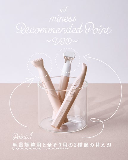 miness VIOデリケートゾーン用カミソリ/貝印/シェーバーを使ったクチコミ(1枚目)