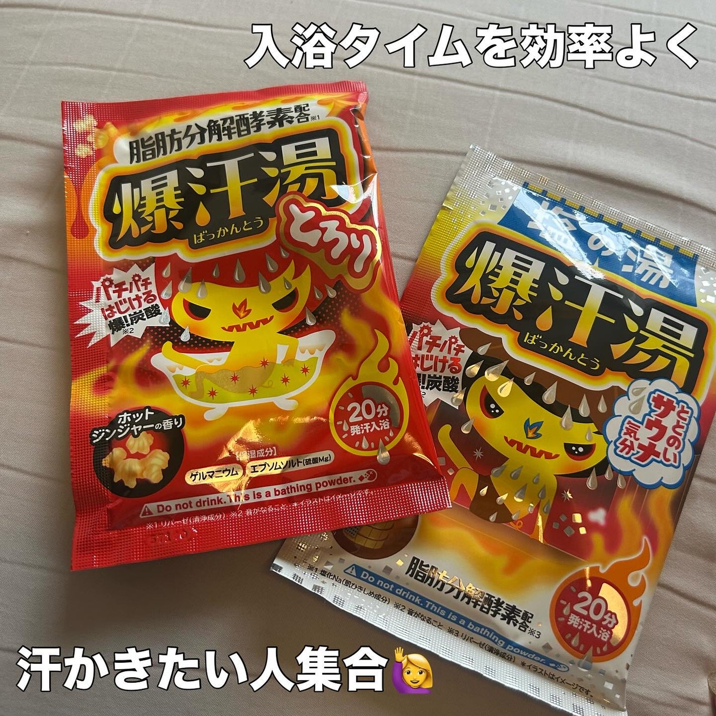 ソーダスカッシュの香り/爆汗湯/炭酸系入浴剤を使ったクチコミ(1枚目)