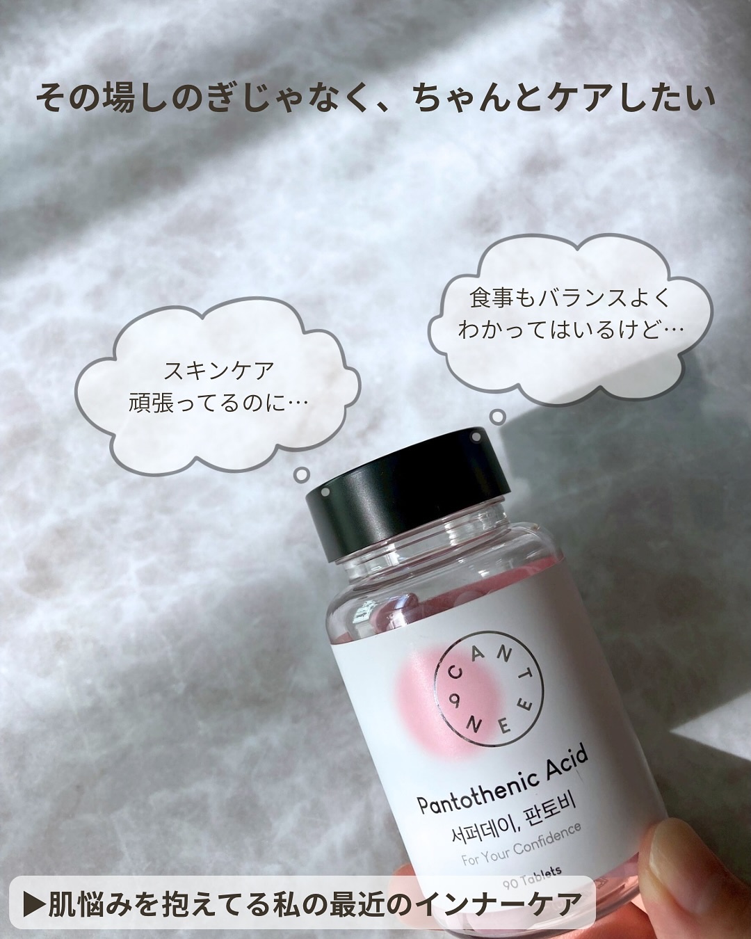 サファーデイパントビー/canteen9/美容サプリメントを使ったクチコミ（2枚目）