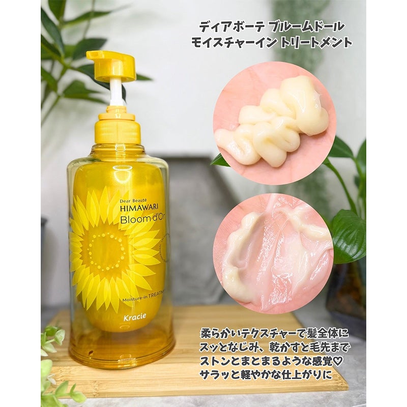 ディアボーテ ブルームドール モイスチャーイン シャンプー/トリートメント/ディアボーテ/市販シャンプーを使ったクチコミ(5枚目)