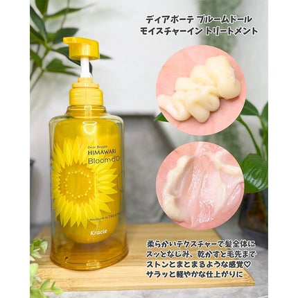 ディアボーテ ブルームドール モイスチャーイン シャンプー/トリートメント/ディアボーテ/市販シャンプーを使ったクチコミ(5枚目)
