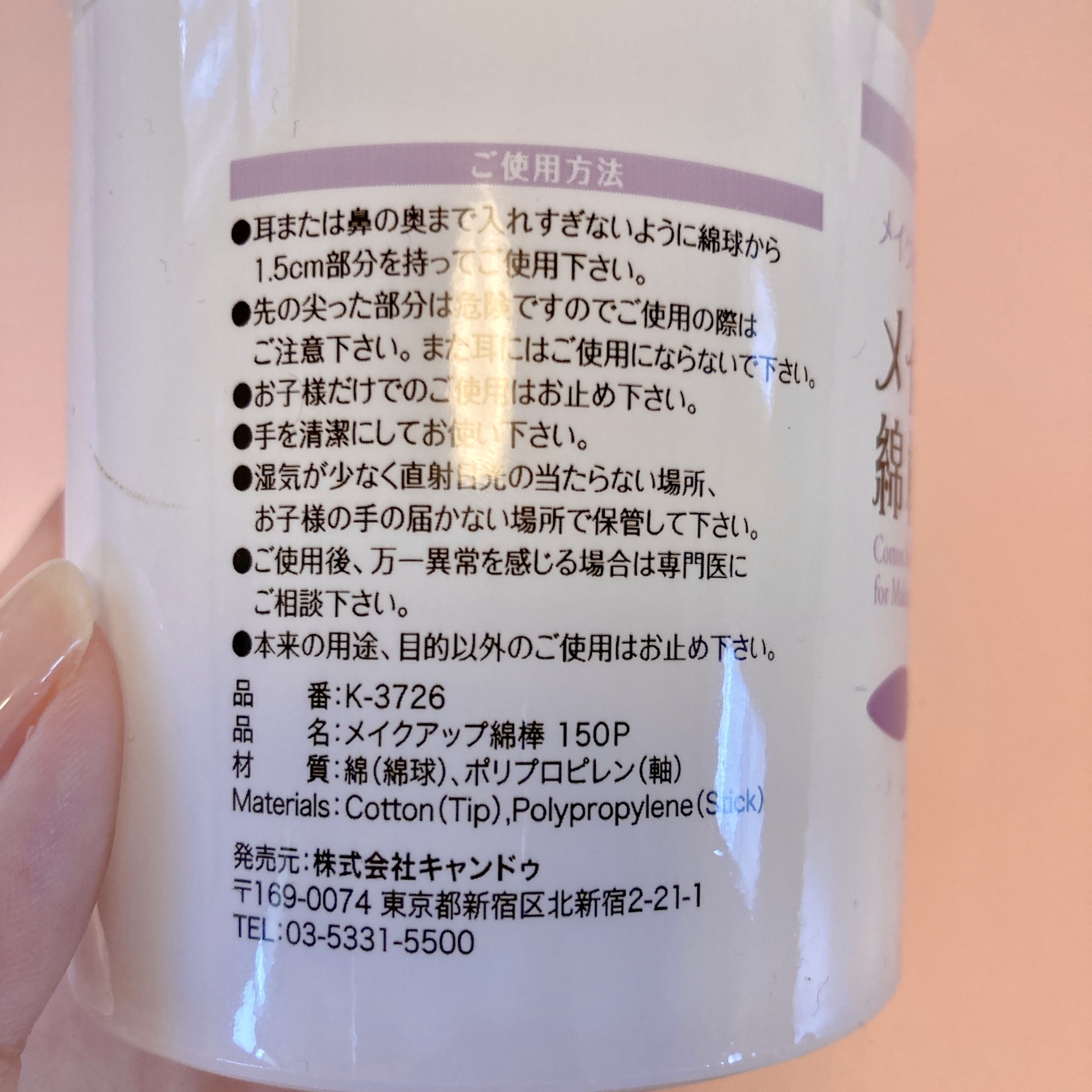 メイクアップ綿棒/キャンドゥ/その他化粧小物を使ったクチコミ（2枚目）