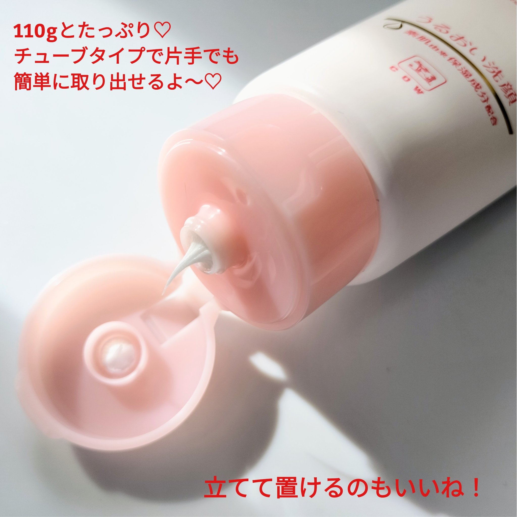 うるおい洗顔/カウブランド無添加/洗顔フォームを使ったクチコミ（2枚目）