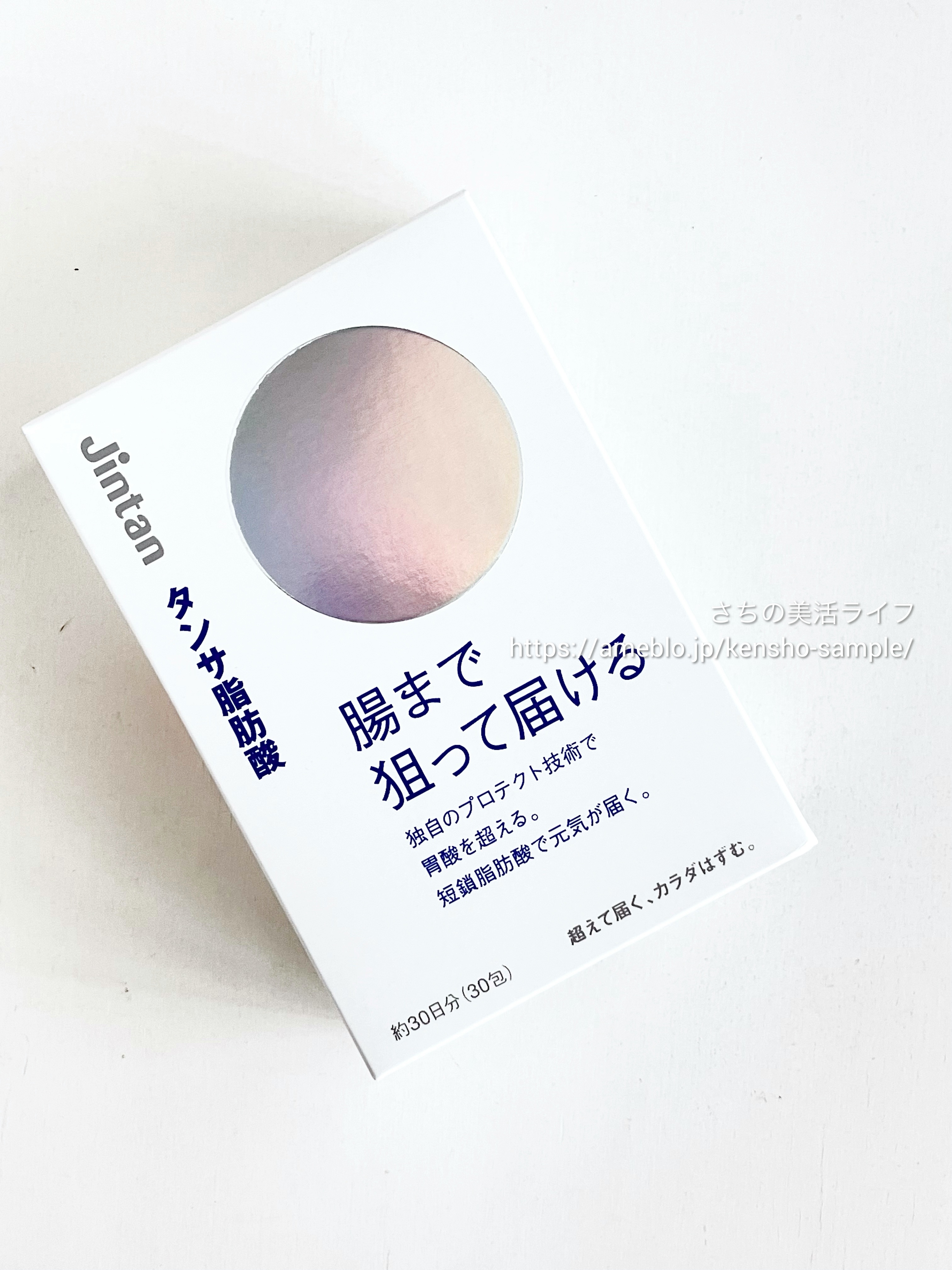 ジンタン タンサ脂肪酸/森下仁丹/健康サプリメントを使ったクチコミ（1枚目）