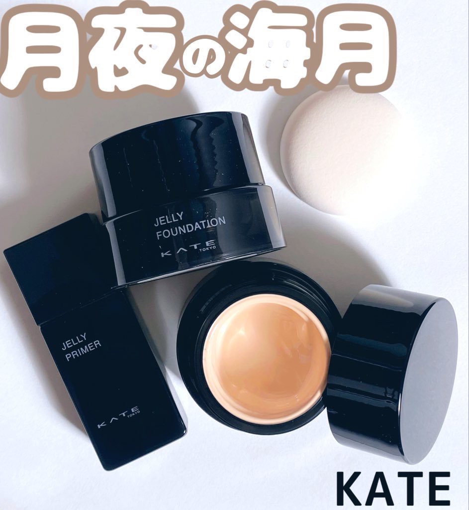 ケイト ジュレリープパフ/KATE/パフ・スポンジを使ったクチコミ（1枚目）