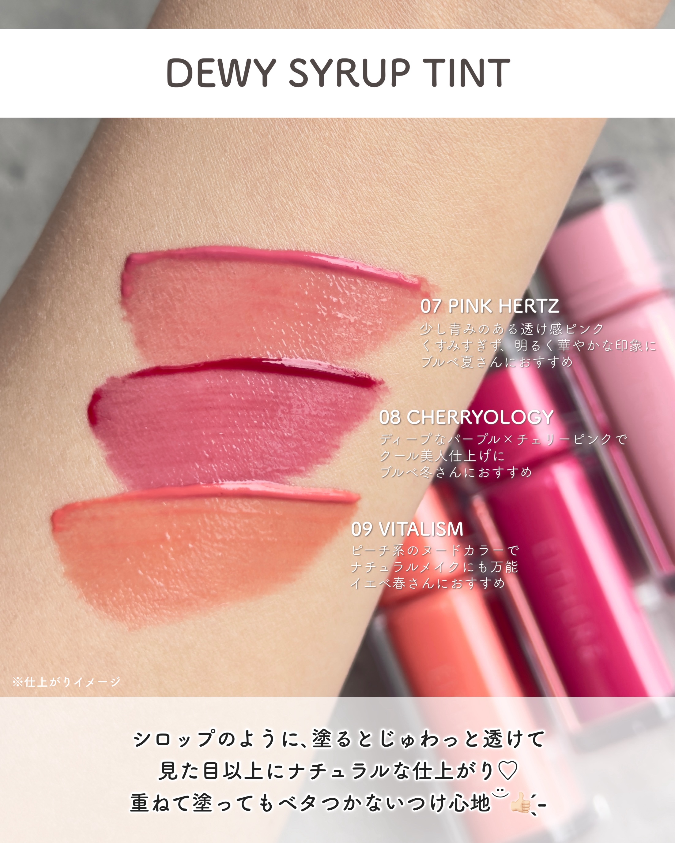 Dewy Syrup Tint/EITHER＆/口紅を使ったクチコミ（3枚目）