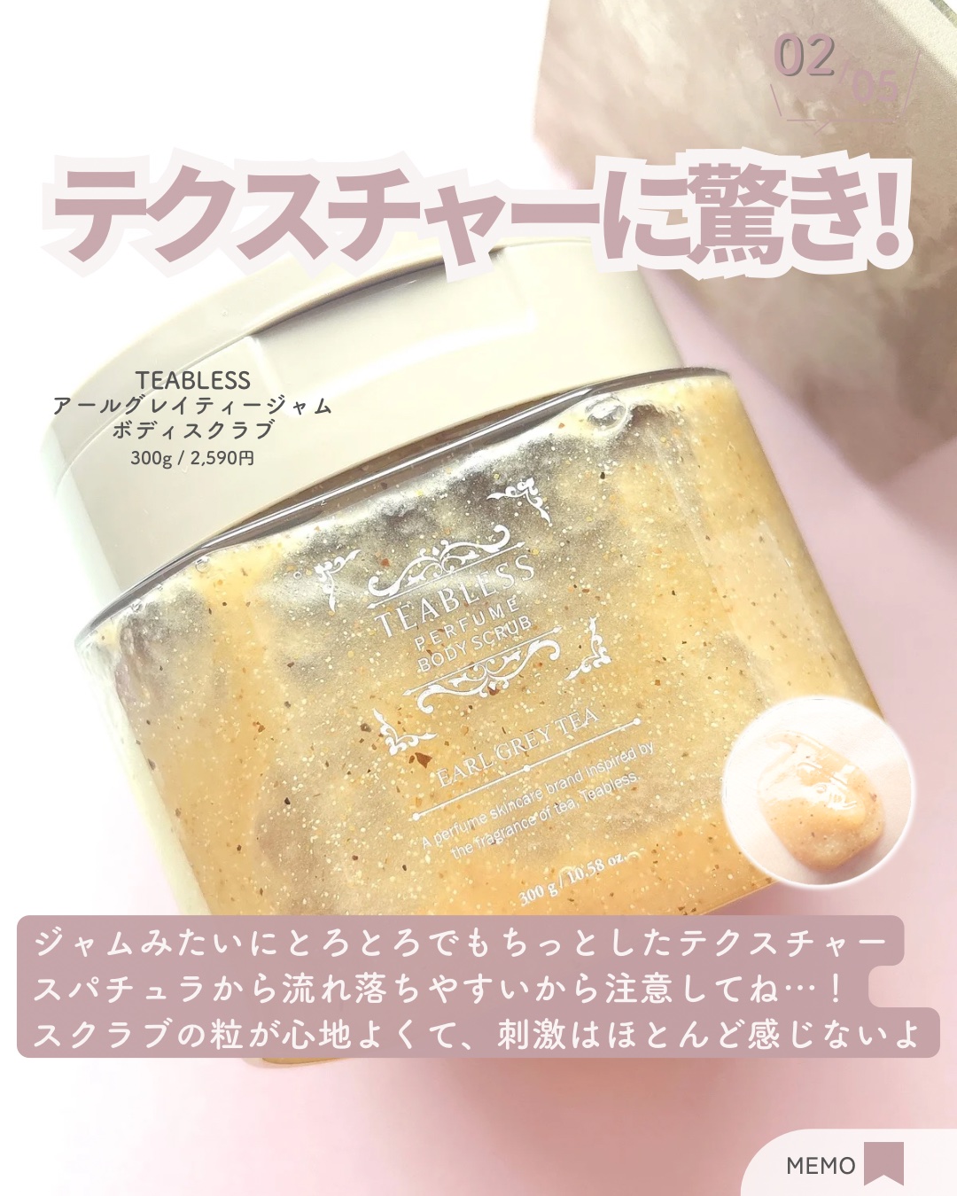 アールグレイティージャム ボディスクラブ/TEABLESS/ボディスクラブを使ったクチコミ（3枚目）