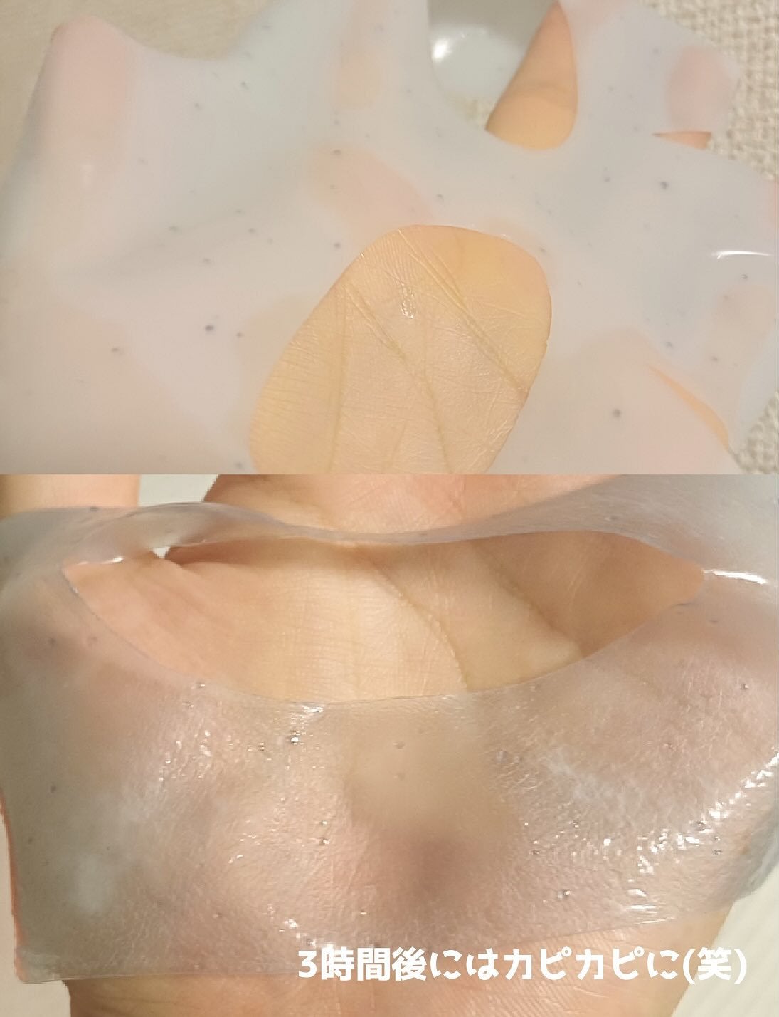 HydroB5 スキンマグネットマスク/Dr.nineteen/シートマスク・パックを使ったクチコミ(3枚目)