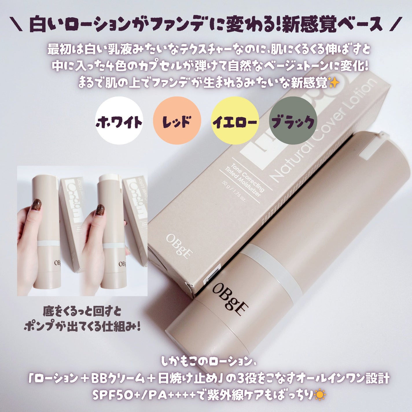 ナチュラルカバーローション/オブジェ/日焼け止めクリームを使ったクチコミ(2枚目)