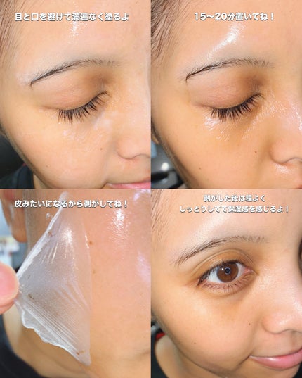 ライスコラーゲンラッピングマスク/daymellow’/その他スキンケアを使ったクチコミ(2枚目)