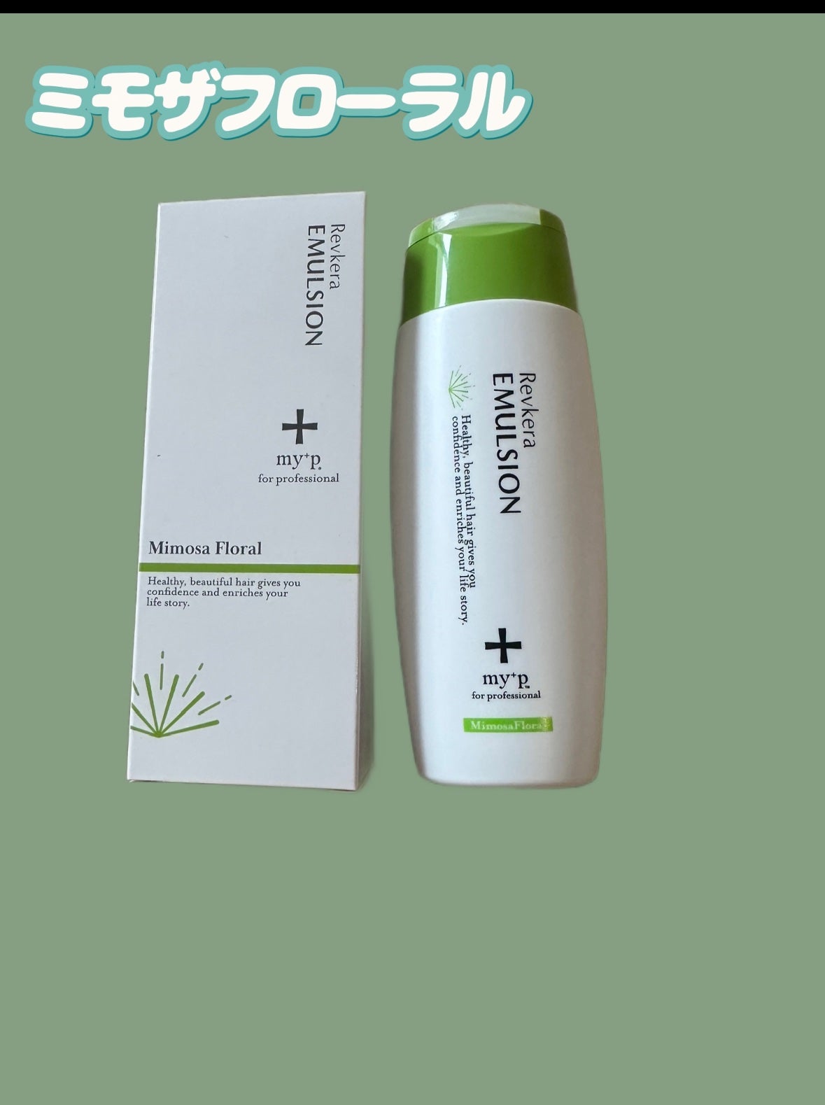 かに on LIPS 「すごいトリートメント見つけたよ。独自の「Revケラテクノロジー..」(3枚目)