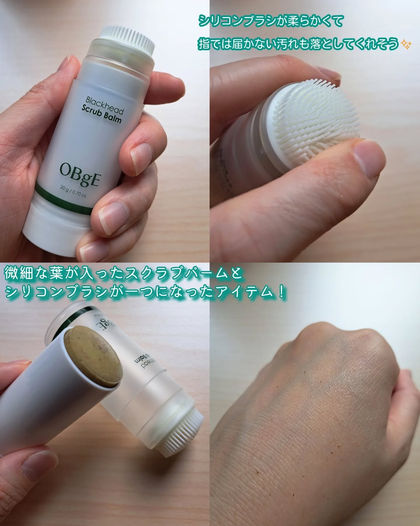 ブラックヘッドバームスクラブ/オブジェ/フェイスバームを使ったクチコミ（2枚目）