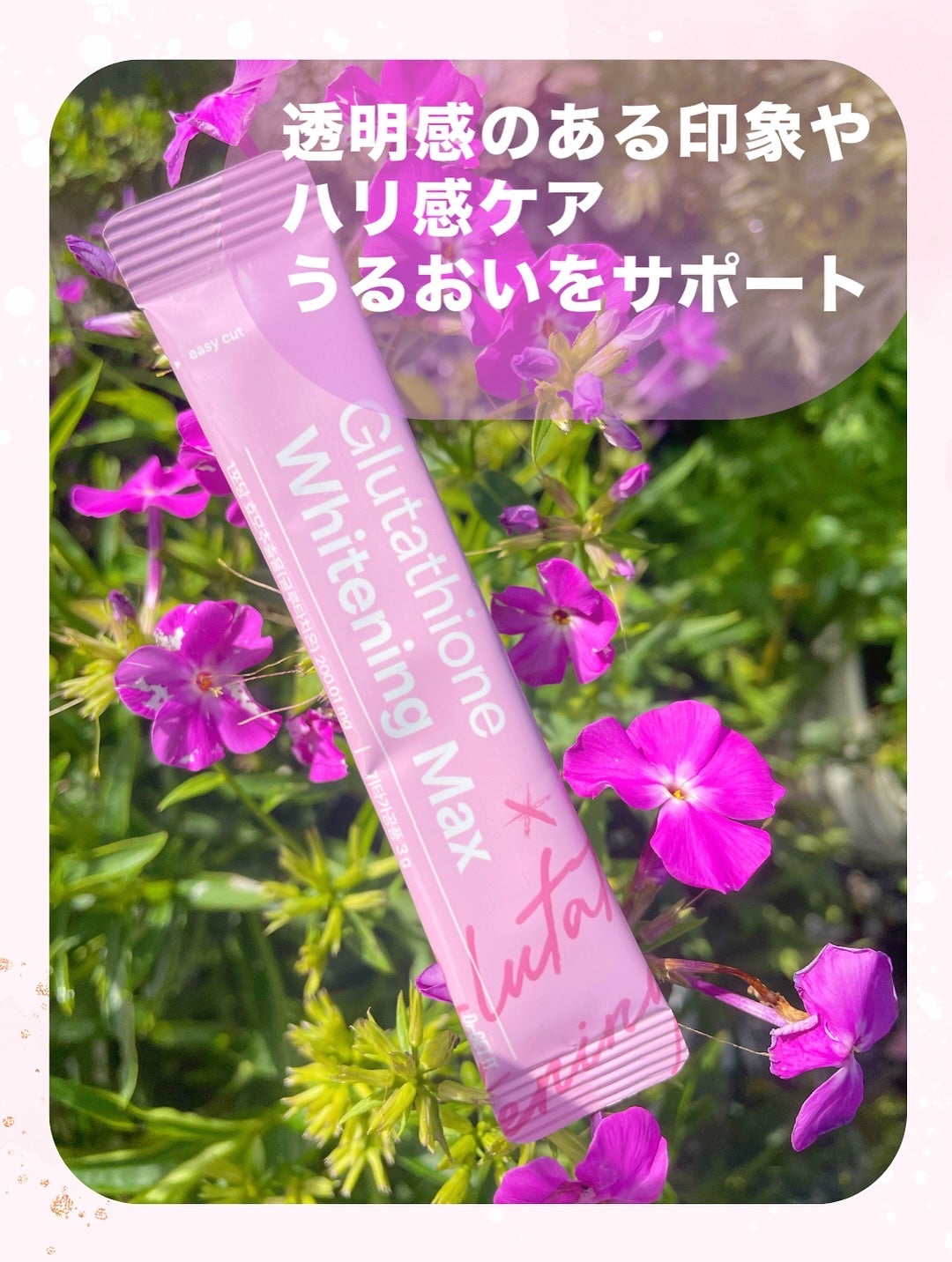 グルタチオンホワイトニングマックス/DR.GETIT/美容サプリメントを使ったクチコミ(6枚目)