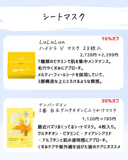とまと村長@化粧品研究者 on LIPS 「アマゾンのセールが熱い!プライム感謝祭が10/10までなんだけ..」(7枚目)