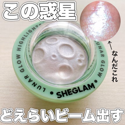 ルナグロウ ハイライター/SHEGLAM/パウダーハイライトを使ったクチコミ(1枚目)