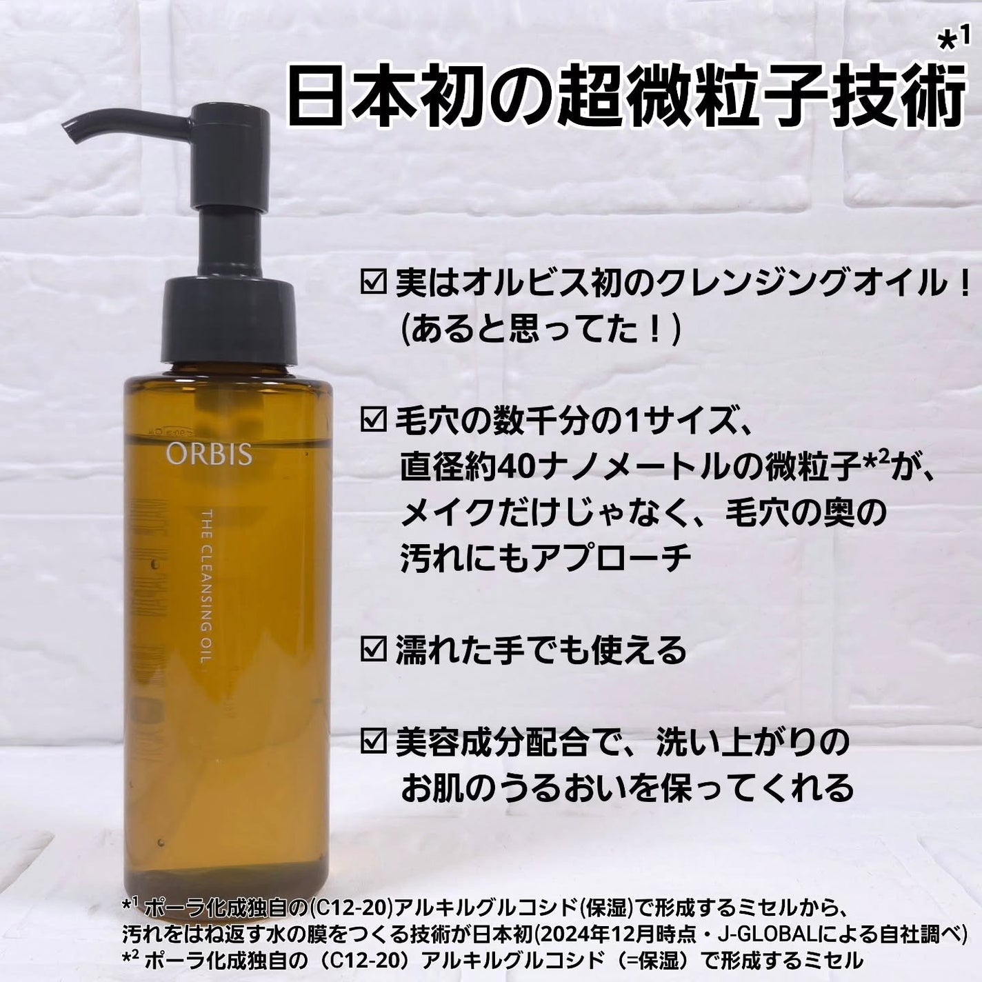 オルビス ザ クレンジング オイル/オルビス/オイルクレンジングを使ったクチコミ(3枚目)