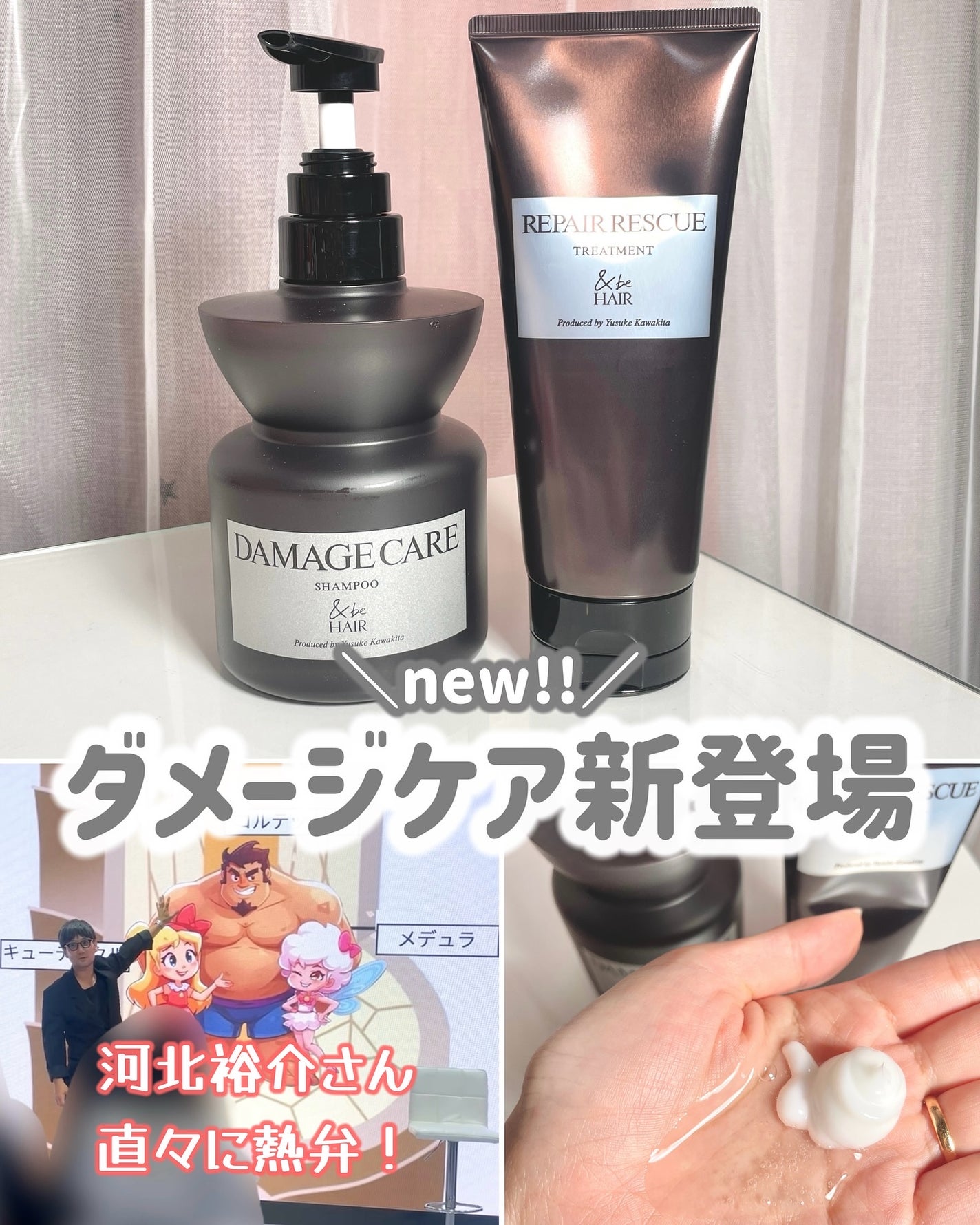 &be ダメージケアシャンプー/リペアレスキュートリートメント/&be HAIR/市販シャンプーを使ったクチコミ(1枚目)