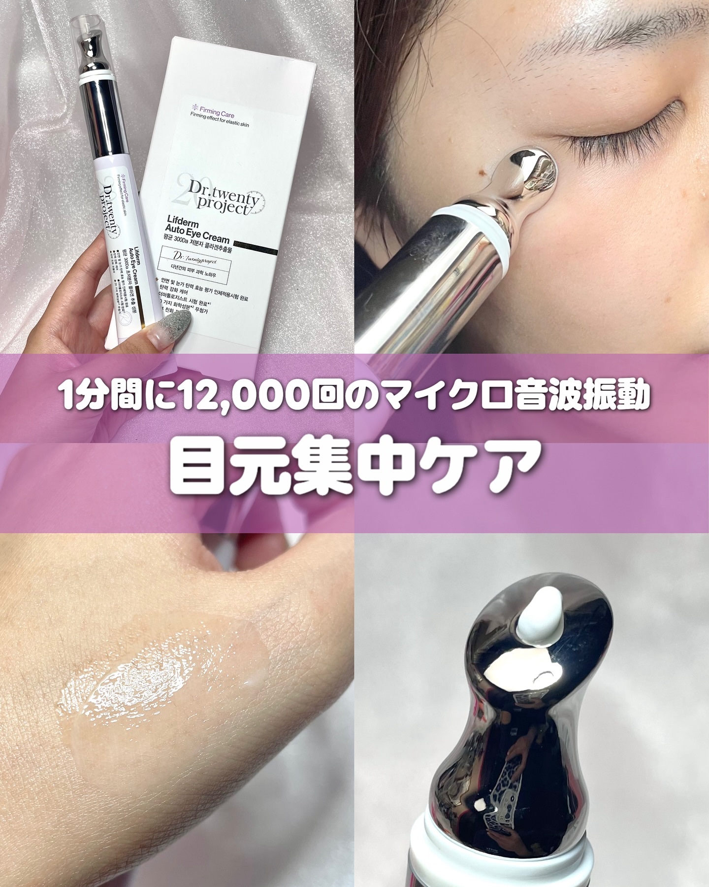 マイクロ音波振動で目元集中ケア🫨💕

୨୧┈┈┈┈┈┈┈┈┈┈┈┈┈┈┈┈┈┈୨୧
🛒Dr.twentyproject @dr.twentyproject_japan 
リプダムオートアイクリーム
20ml
୨୧┈┈┈┈┈┈┈┈┈┈┈