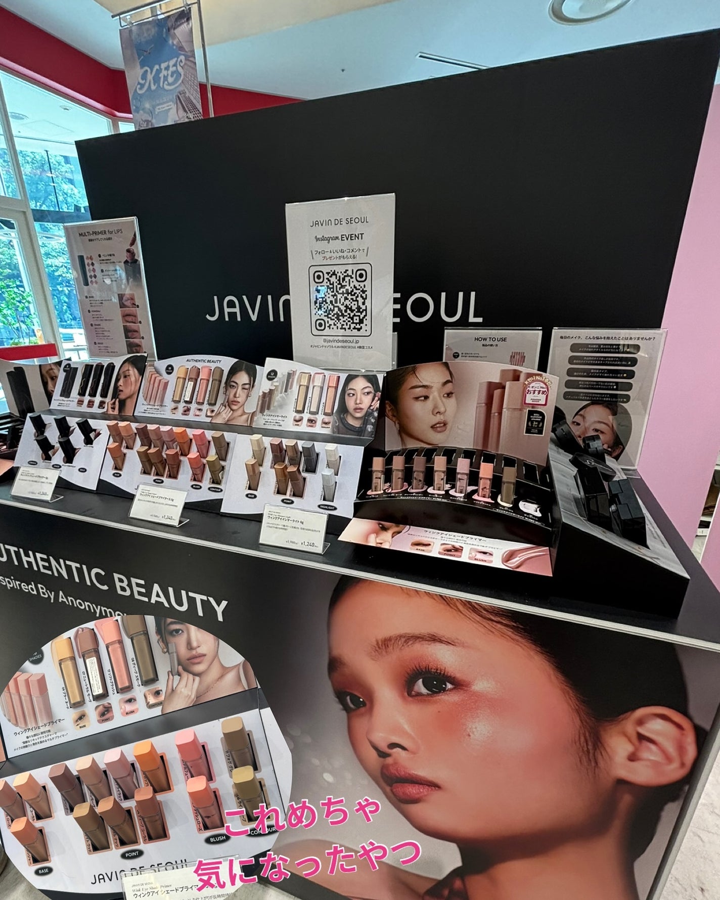 ちゃんぶぅ 投稿ある方フォロバ💕ちょっと遅くなるけど on LIPS 「韓国コスメ好きさん代集合!!『コスきゅん』#なんばマルイ#なん..」(3枚目)