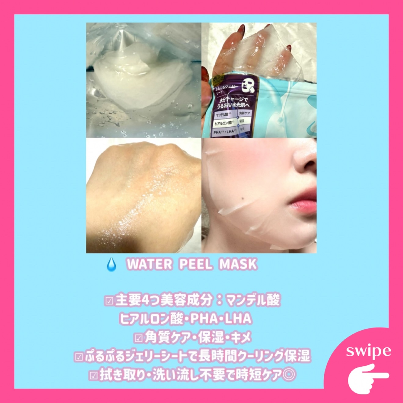 WATER PEEL MASK/VT/シートマスク・パックを使ったクチコミ（3枚目）