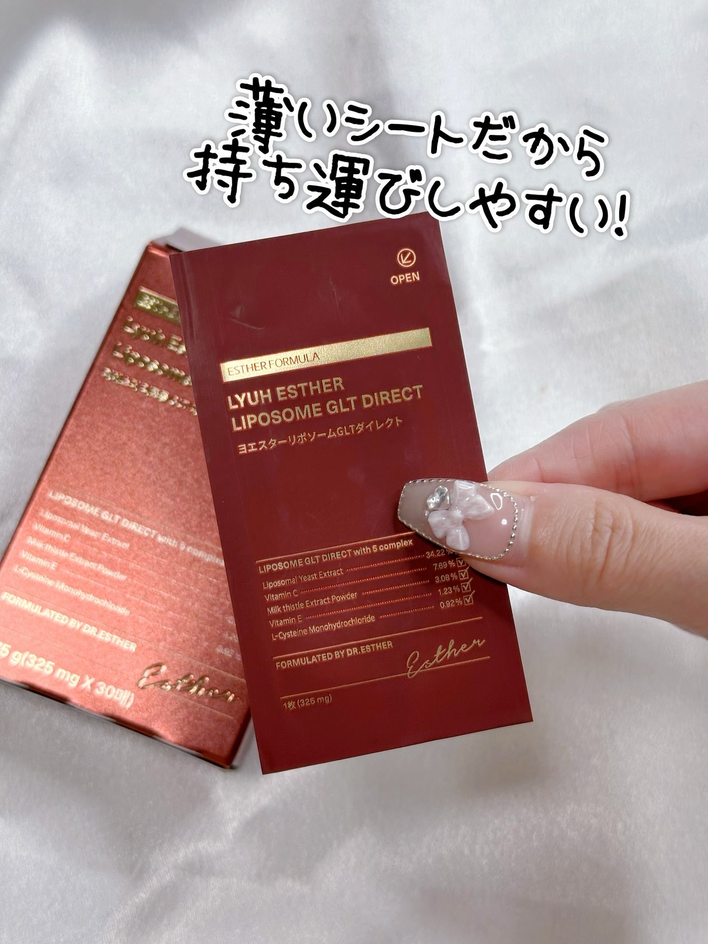 ヨエスターGLTダイレクトウルトラX/ESTHER FORMULA/美容サプリメントを使ったクチコミ(2枚目)