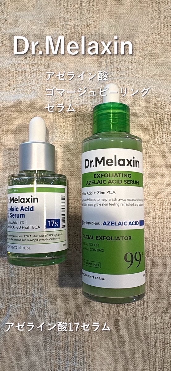 アゼライン酸17セラム/Dr.Melaxin/美容液を使ったクチコミ（1枚目）