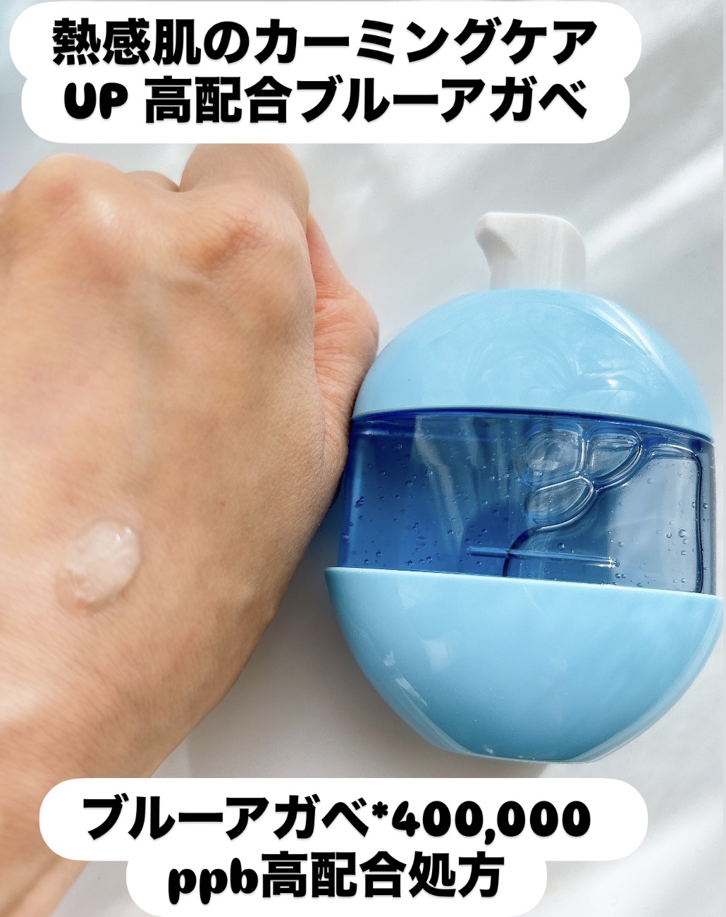 ブルーアガベヒアルロン酸セラム/Dr.Bio/美容液を使ったクチコミ（2枚目）